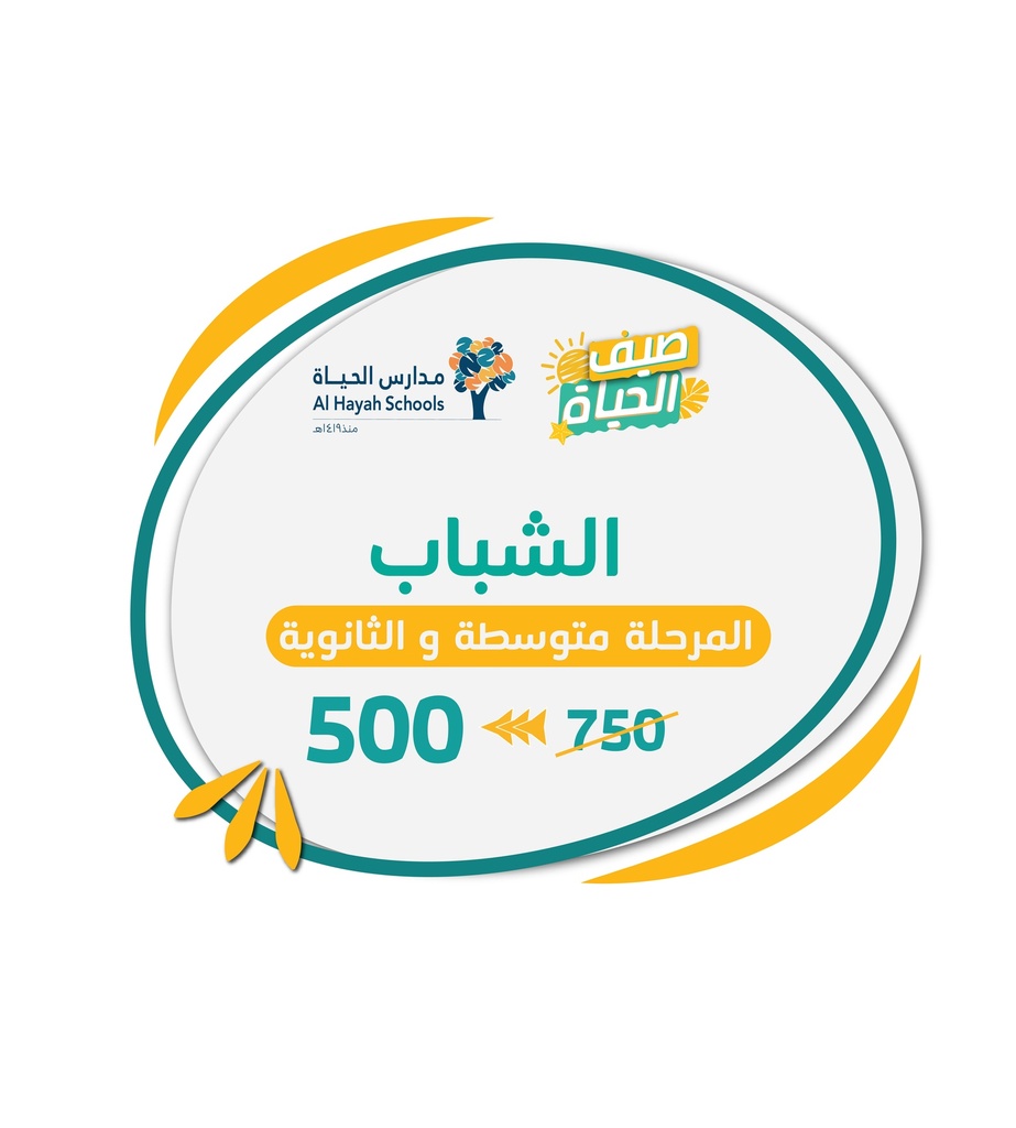 صيف الحياة-13-17-بنين