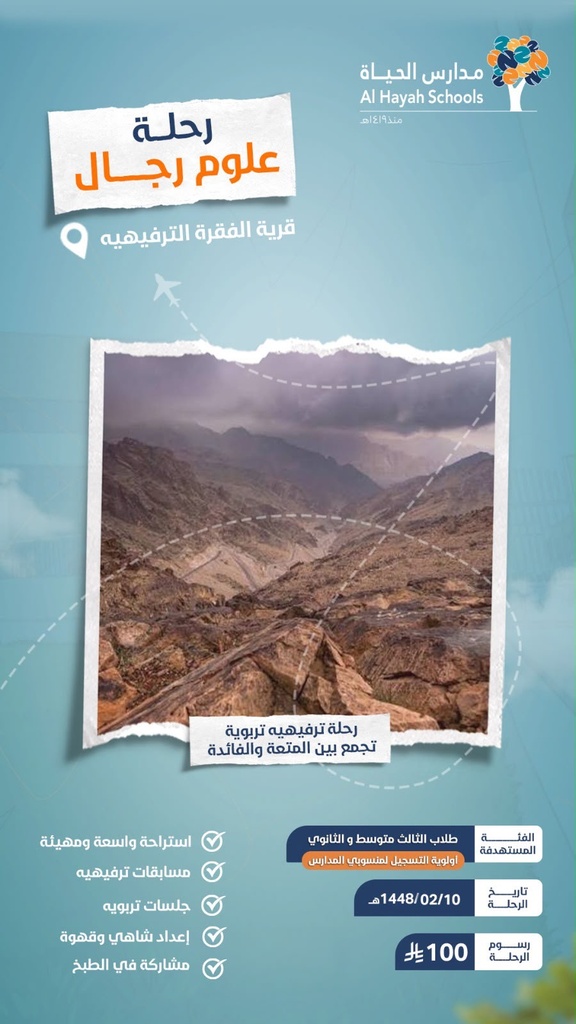 منتزه الفقرة البري